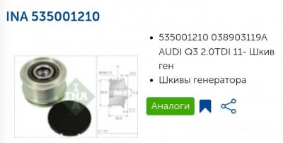 Перевод генератора на обгонную муфту. - IMG_20241028_191114.jpg