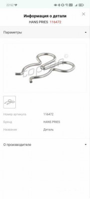 Поиск топливной магистрали ИЗ бака - Screenshot_20241110_225209.jpg