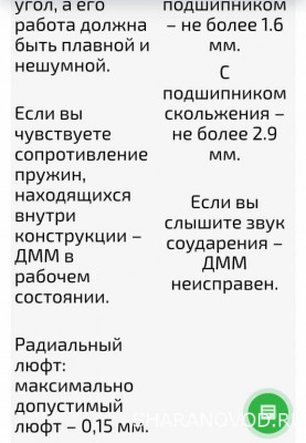 Неспешный тюнинг - PartialScreenshot_20241210-205904.jpg