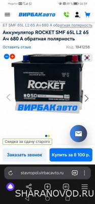 Подбор аккумулятора - Screenshot_20250205_065926_com.yandex.browser.jpg