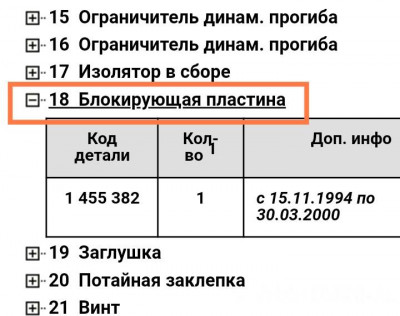 Проблема с капотом. - IMG_20250205_150712.jpg