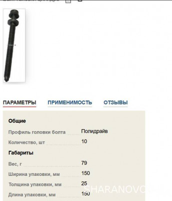 Помощь новичкам не знаем в какую ветку писать - пишем сюда  - изображение.jpg