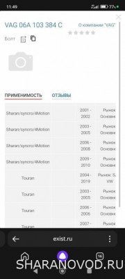 Помощь новичкам не знаем в какую ветку писать - пишем сюда  - Screenshot_2025-03-03-11-49-55-484_com.yandex.searchapp.jpg