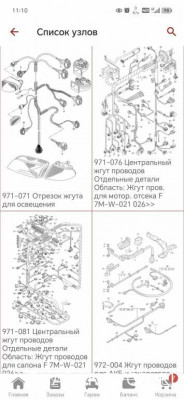 Реле и их артикулы - Screenshot_20250311_111023.jpg