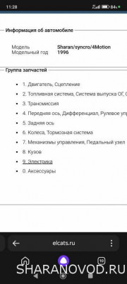 Реле и их артикулы - Screenshot_2025-03-11-11-28-53-321_com.yandex.searchapp.jpg