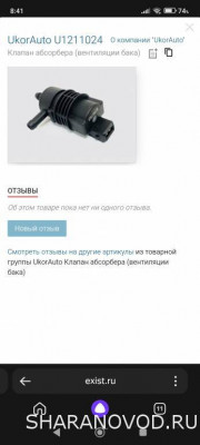 Помощь новичкам не знаем в какую ветку писать - пишем сюда  - Screenshot_2025-03-12-08-41-31-566_com.yandex.searchapp.jpg