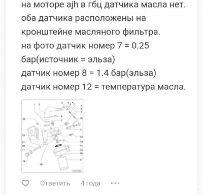 Сигнализатор низкого давления масла - WhatsApp Image 2025-03-13 at 21.54.20 (3).jpeg