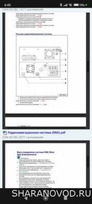 Помощь новичкам не знаем в какую ветку писать - пишем сюда  - Screenshot_2025-03-20-06-45-22-039_com.yandex.searchapp.jpg