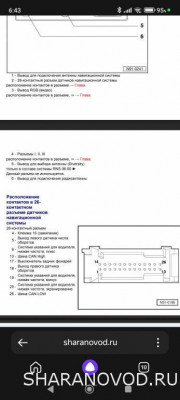 Помощь новичкам не знаем в какую ветку писать - пишем сюда  - Screenshot_2025-03-20-06-43-25-233_com.yandex.searchapp.jpg