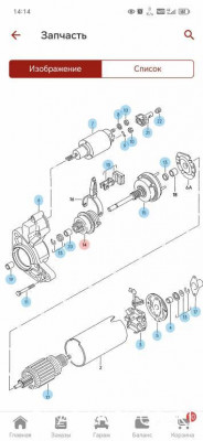 Стартер - Screenshot_20250321_141421.jpg