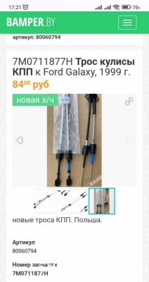 Механизм переключения передач, отчет о восстановлении - IMG_20250329_172121.jpg