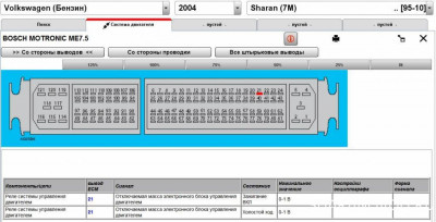 Нет питания на ЭБУ двигателя. - 000_21 пин.jpg
