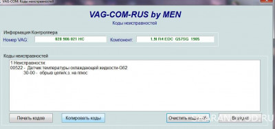 Общие проблемы с электрикой - err.jpg