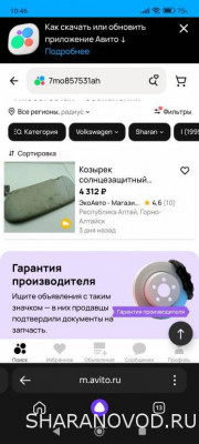 Солнцезащитный козырёк. дорест  - Screenshot_2025-05-23-10-46-42-124_com.yandex.searchapp.jpg