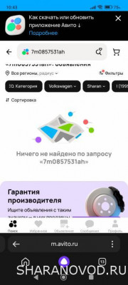 Солнцезащитный козырёк. дорест  - Screenshot_2025-05-23-10-43-27-838_com.yandex.searchapp.jpg