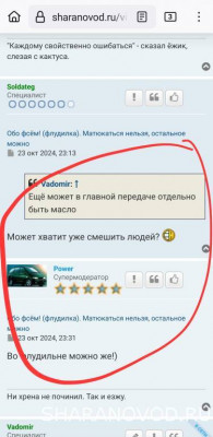 Восстановление корректора фар - Screenshot_20250526_193037_Firefox.jpg