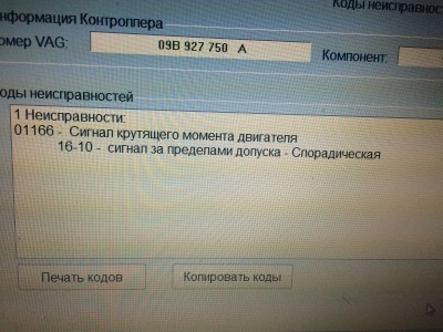 Общие проблемы с дизельным двигателем. - image.jpeg