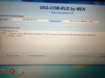 Общие проблемы с дизельным двигателем. - image.jpeg