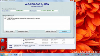 Датчик массового расхода воздуха, его проводка и связанные с этим ошибки - ошибки двигателя.jpg