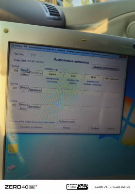 Климат не холодит в жару - IMG_20250606_183149_604.jpg