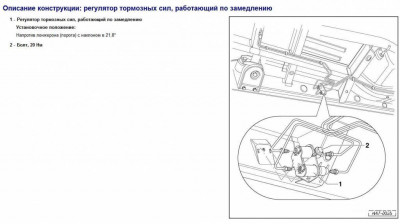 Замена тормозных трубок. - 01.jpg