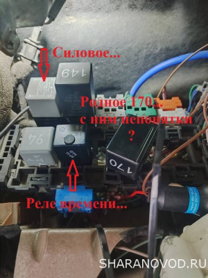 Функцию 170-го, будут выполнять выполнять две релюшки - тоже, ваовское 167(бензонасоса) и временное настраиваемое реле "регтайм"...оно включает 167-е, а то в свою очередь, включает подогрев лобового... идея, думаю, понятна...