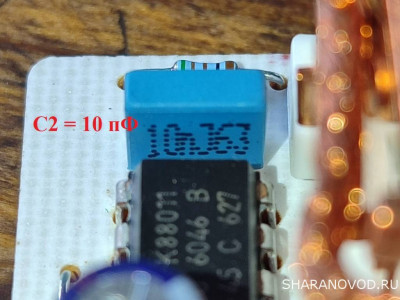 ... узнаю, по подсказке, скачиваю даташит, выясняю за время работы, типовые подключения микрухи...<br />...в даташите, по установленному конденсатору С2 ёмкостью 10 нФ и резистором R2 от 120 кОм до 600 кОм - время работы может быть установлено от 74 сек до 369 сек ...