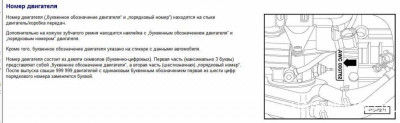НЕ МОГУ НАЙТИ НОМЕР ДВИГАТЕЛЯ, ПОМОГИТЕ - НД_AJH.jpg