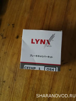 РУЧНИК вал ручника в супорте  - IMG_20250726_131124.jpg