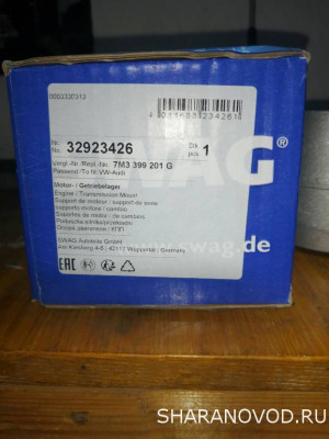 Подушки двигателя кто на что менял из заменителей ... - IMG_20250811_165817.jpg