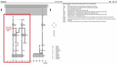 Штатный Эл.подогрев ОЖ. - Схема0.jpg