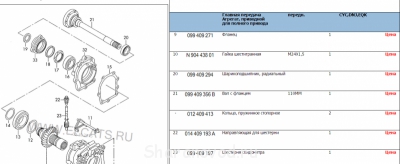 Посторонний звук в машине на разгоне - 16.png