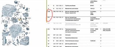 Датчики температуры охлаждающей жидкости - 2025-10-03_10-32-10.jpg