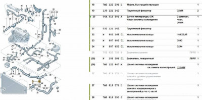 Датчики температуры охлаждающей жидкости - 2025-10-03_10-34-31.jpg