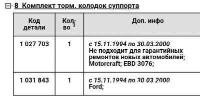 Как определить какие колодки - IMG_20251012_174148.jpg