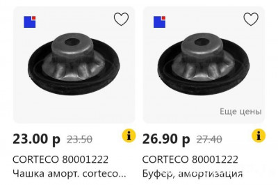 Вопрос по чашкам передних пружин - IMG_20251012_214330.jpg