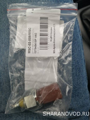 Датчик включения ЗХ - IMG_20251018_115838.jpg