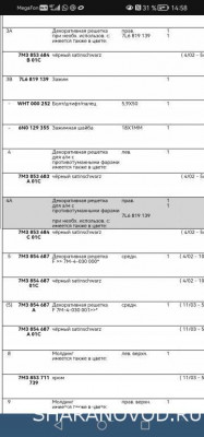 Помощь новичкам не знаем в какую ветку писать - пишем сюда  - Screenshot_20251024_145821_com.android.chrome.jpg