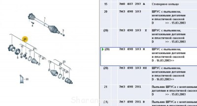 Посторонний звук в машине на разгоне - для талона.jpg