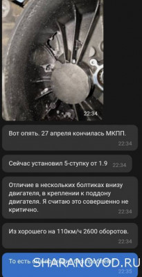 Какую МКПП можно поставить по длиннее, мотор1.8т agh - IMG_20251123_204523.jpg