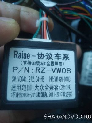 Какой декодер can bus подойдёт на sharan 2005 - IMG_20251126_120028.jpg