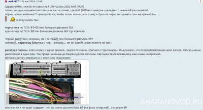 Электрические схемы Шаран - image.jpg