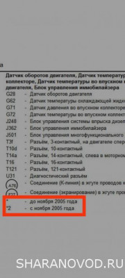 Электрические схемы Шаран - IMG_20260104_223528.jpg