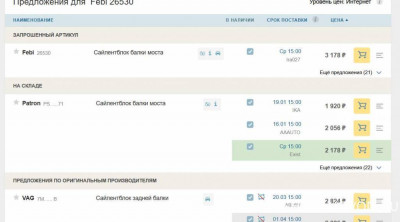 Замена большого сайленблока - {A3269F0E-4A6A-4DD9-ABC8-421D82EBDEE2}.jpg