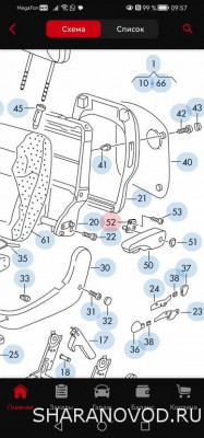 Обо фсём флудилка . Матюкаться нельзя, остальное можно - Screenshot_20260126_095745_ru.autodoc.autodocapp.jpg