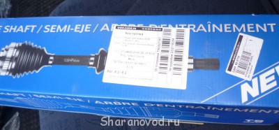 Новый приводной вал в сборе
