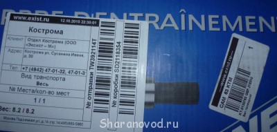 Посторонний звук в машине на разгоне - P1030490.JPG