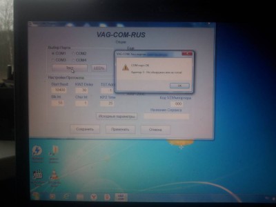 Выбор и установка адаптера для связи с компьютером - 20151108_135813.jpg