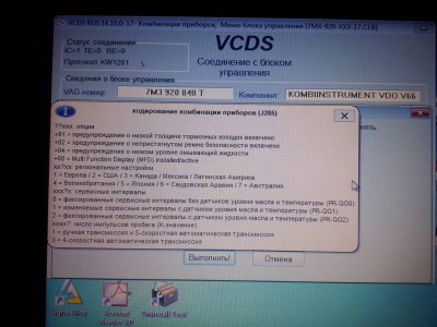 VAG-COM пояснения, решение некоторых проблем - CAM00136.jpg