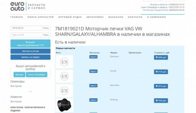 Система отопления салона Климатконтроль  - оооооооооооооооо.jpg